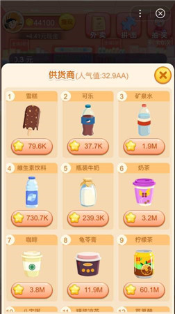 夺宝超市游戏