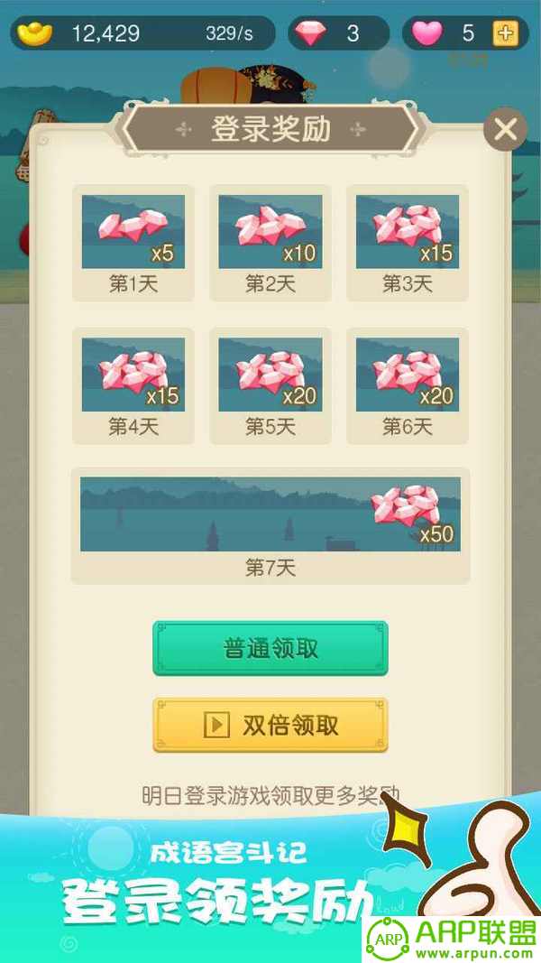 成语宫斗计游戏