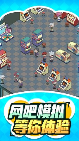 街区大乱斗app游戏