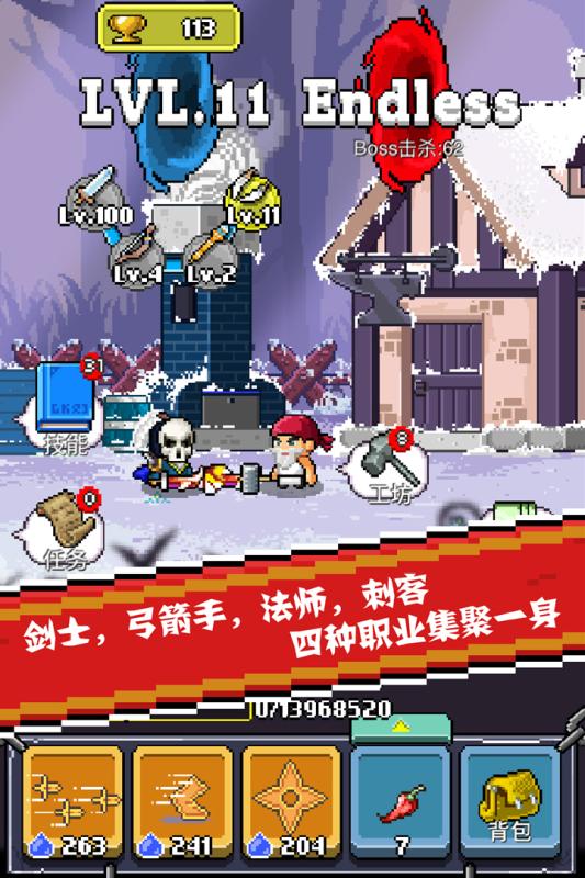 全能英雄免费版游戏