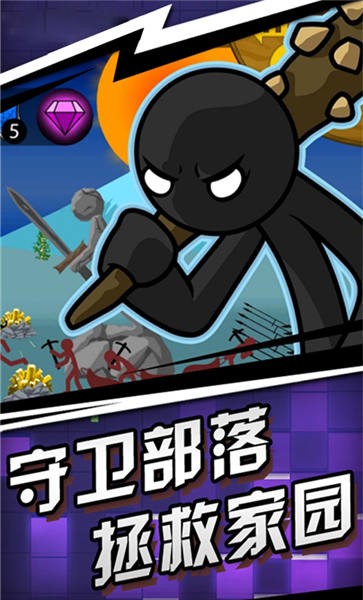 王国大战手机版游戏