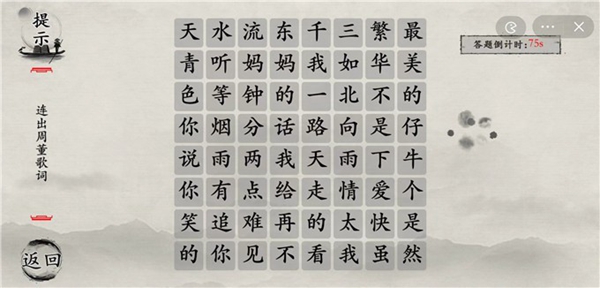 玩梗大师免费版游戏