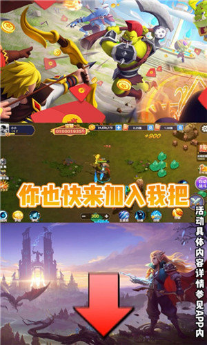夺宝大冒险app游戏