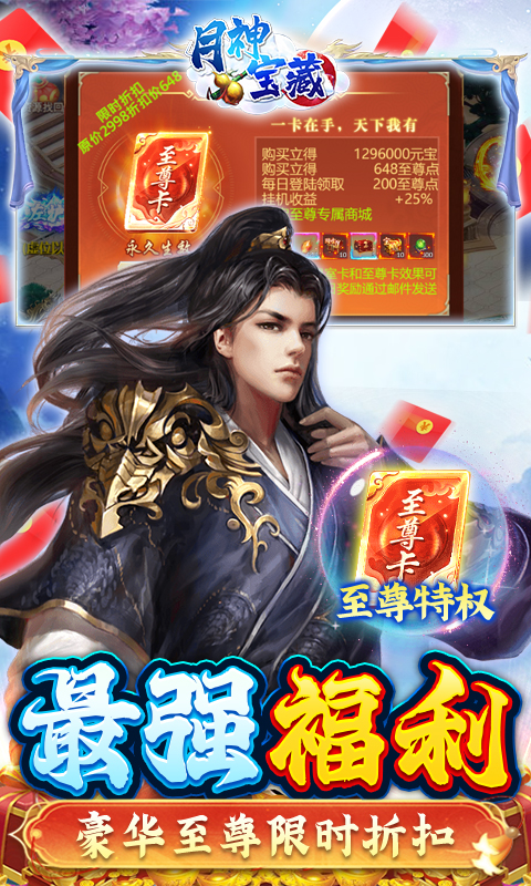 月神宝藏BT版游戏