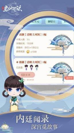 全能皇后升职记手机版游戏