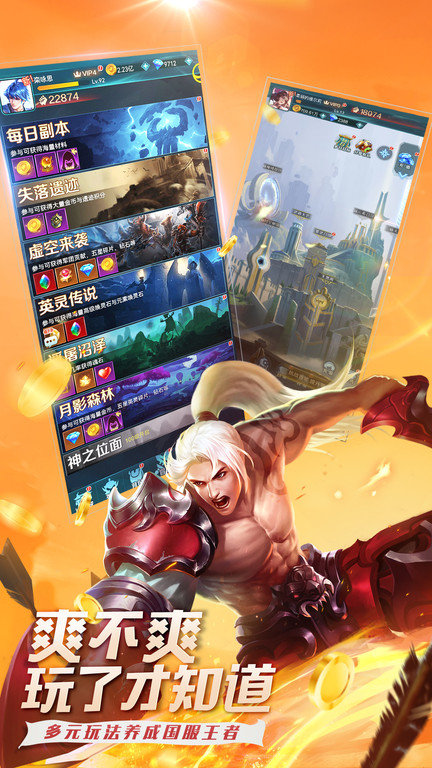 魔霸英雄手游游戏