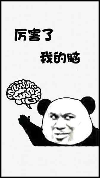 厉害了我的脑官方版游戏