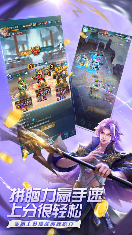 魔霸英雄手游游戏
