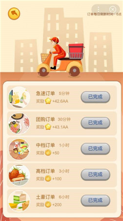 夺宝超市游戏