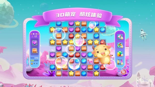 消消消除裸眼3D游戏游戏