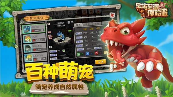 宇宙起源游戏游戏