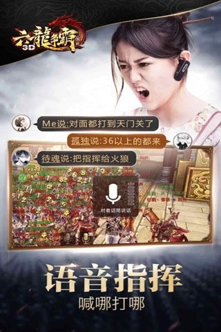 六龙争霸游戏