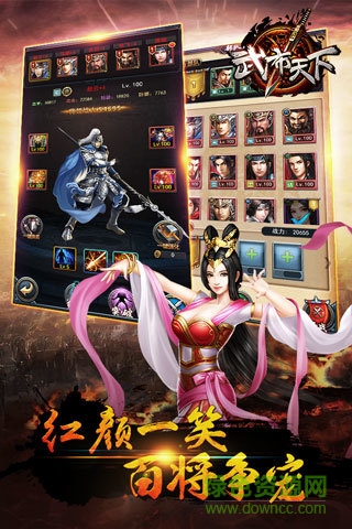 武布天下游戏