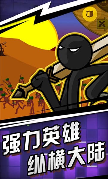 王国大战手机版游戏