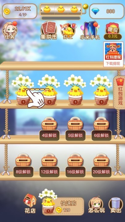 花花后院app游戏