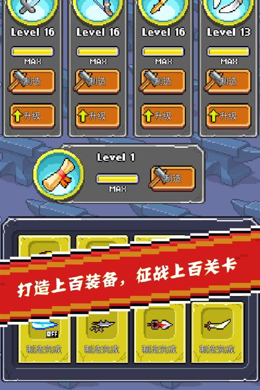 全能英雄免费版游戏