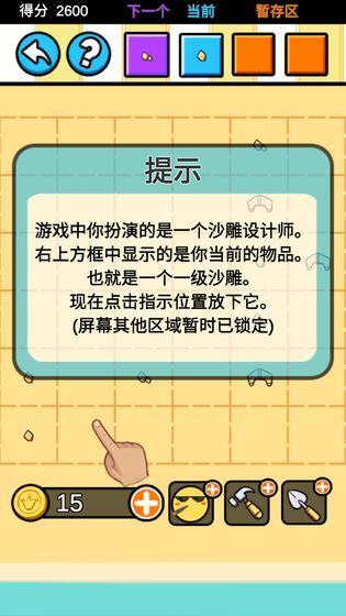 沙雕设计师游戏