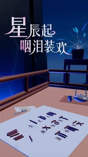 盘丝缘app游戏