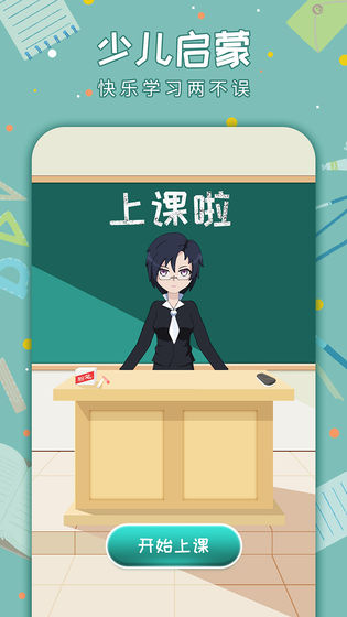 老师来了APP