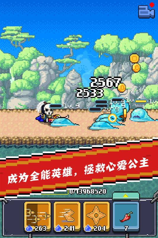 全能英雄免费版游戏