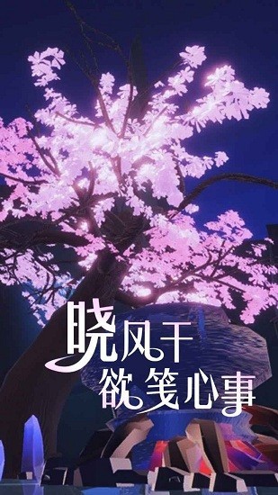 盘丝缘app游戏