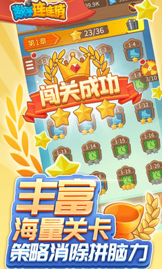 数字连连消app游戏