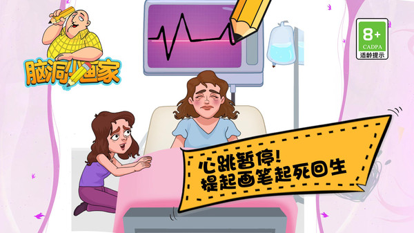 脑洞小画家游戏