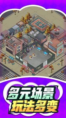 街区大乱斗app游戏