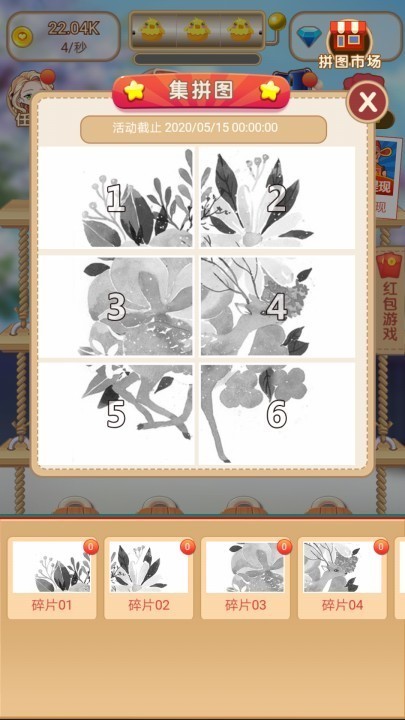 花花后院app游戏