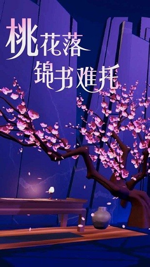 盘丝缘app游戏