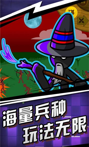王国大战手机版游戏
