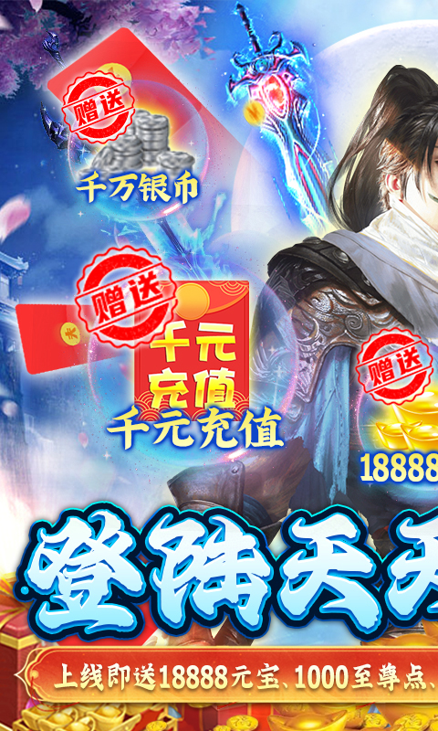 月神宝藏BT版游戏