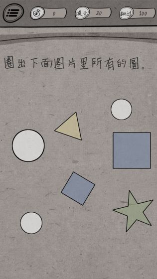 中国式脑洞游戏