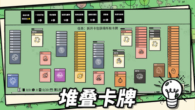 石器世界游戏