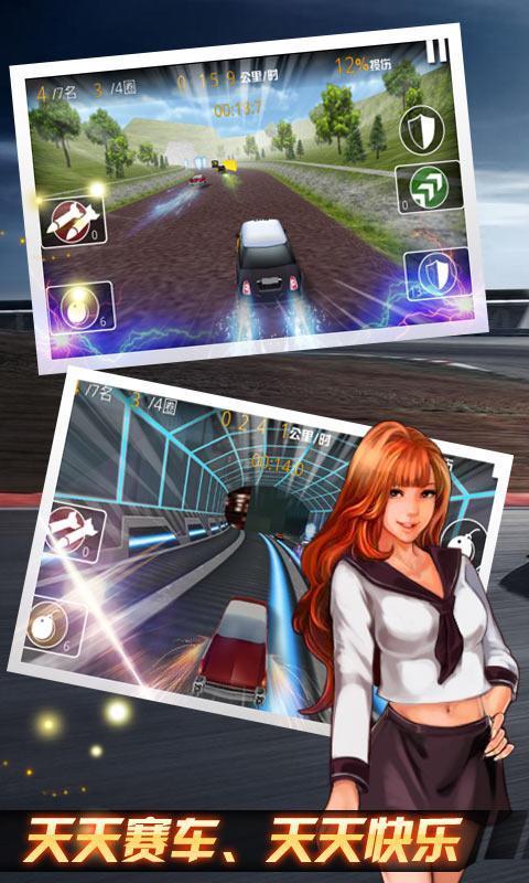 极速赛车2016游戏