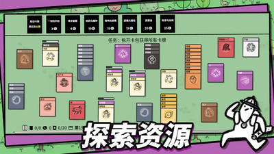 石器世界游戏