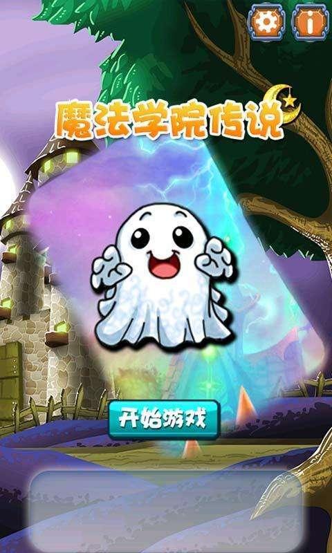 魔力弹弹游戏