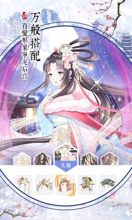 凤凰心计手游游戏