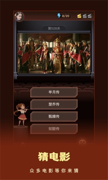 这个我看过手机版游戏