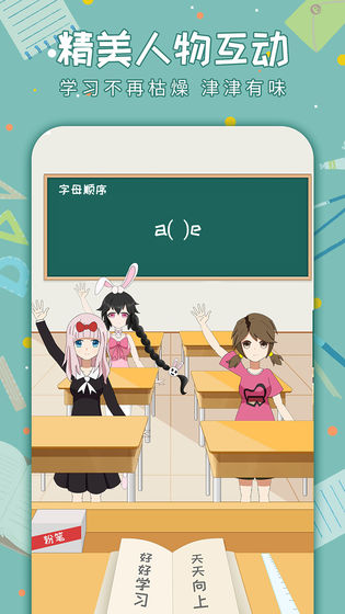 老师来了APP