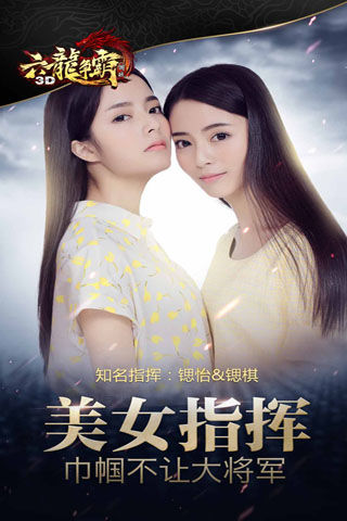 六龙争霸游戏