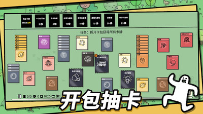 石器世界游戏