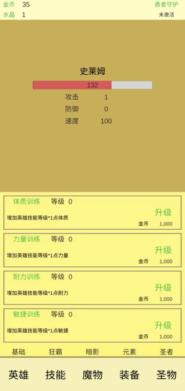 魔物侵袭2游戏