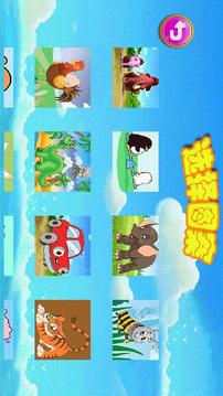 快乐拼图游戏