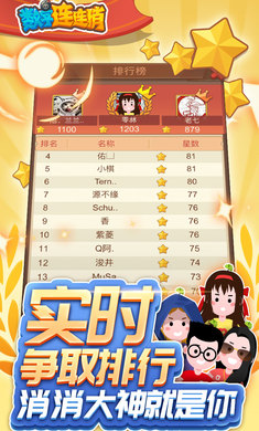 数字连连消app游戏