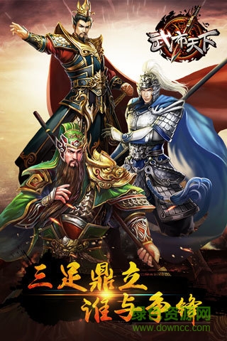 武布天下游戏