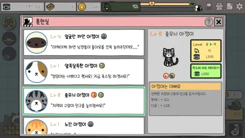 猫猫征服世界游戏