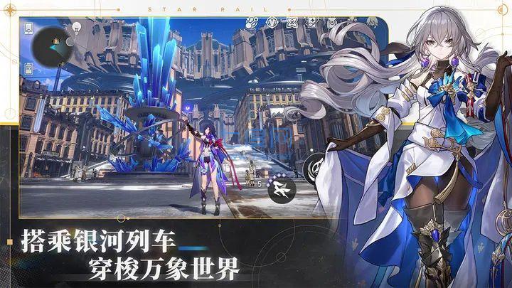 崩坏星穹铁道免费版游戏