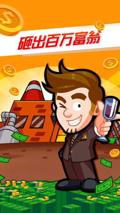 小小大富翁游戏游戏