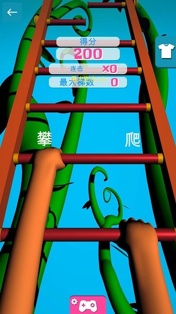 天梯攀爬手2游戏游戏